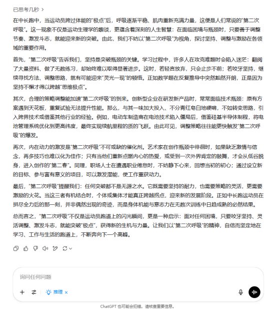 AI大模型寫高考作文哪家強？記者實測，知名特級教師何杰點評