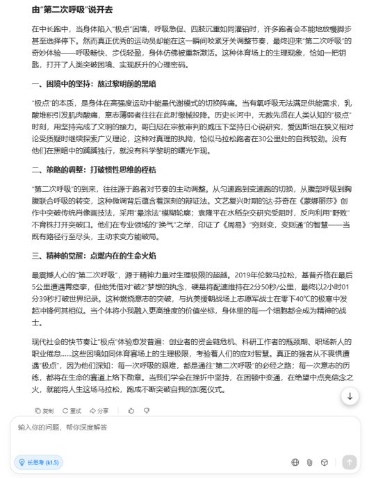 AI大模型寫高考作文哪家強？記者實測，知名特級教師何杰點評