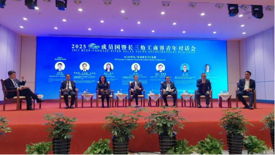 中國東方教育出席2025 RCEP成員國暨長三角工商界青年對話會 共話區域合作與青年發展新機遇