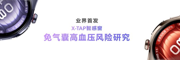 首款鴻蒙AI智能手表來了，華為推出最適合上班族的智能手表