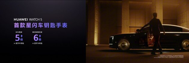 首款鴻蒙AI智能手表來了，華為推出最適合上班族的智能手表