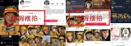 假的！“凌晨5點(diǎn)送外賣痛哭”“送餐被投訴幾天白干”均為虛假擺拍