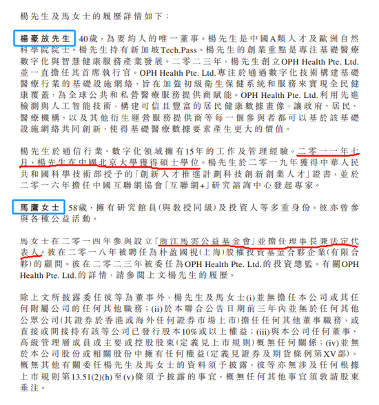 北大校友楊豪放 Eric，擬收購香港上市公司74%股權(quán)，將攜馬鷹加入董事會(huì)