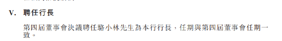 江西銀行：選舉曾暉為董事長