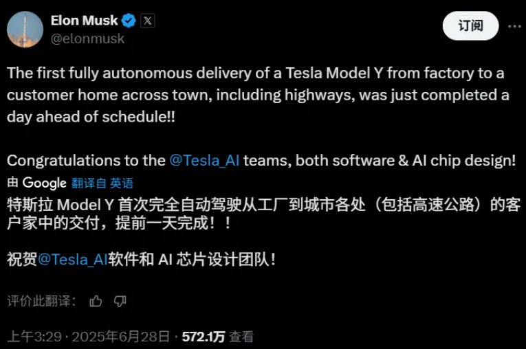 特斯拉Model Y首次實現全自動駕駛交付！從工廠開到車主家！馬斯克：車內無人，無遠程操控