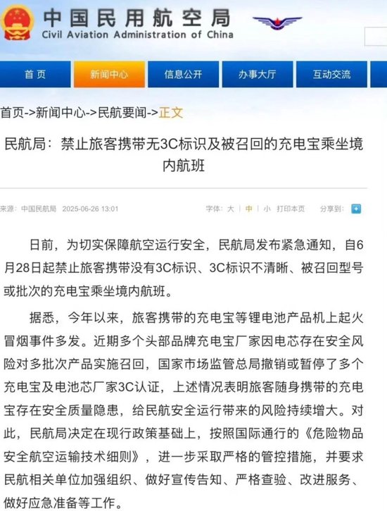 召回風波沖擊共享充電寶：街電等舊款無3C標，代辦稱雜牌花2900可掛靠拿證