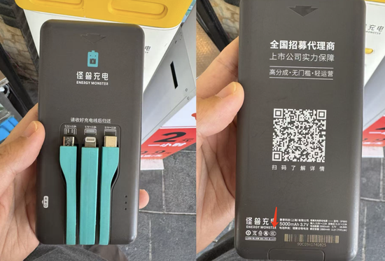 召回風波沖擊共享充電寶：街電等舊款無3C標，代辦稱雜牌花2900可掛靠拿證