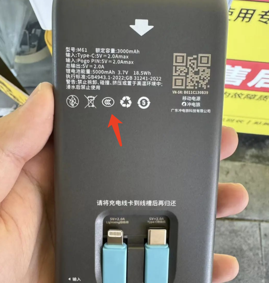 召回風波沖擊共享充電寶：街電等舊款無3C標，代辦稱雜牌花2900可掛靠拿證