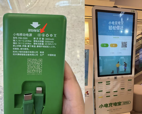 召回風波沖擊共享充電寶：街電等舊款無3C標，代辦稱雜牌花2900可掛靠拿證
