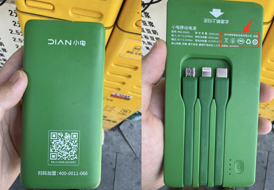 召回風波沖擊共享充電寶：街電等舊款無3C標，代辦稱雜牌花2900可掛靠拿證