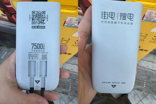 召回風波沖擊共享充電寶：街電等舊款無3C標，代辦稱雜牌花2900可掛靠拿證