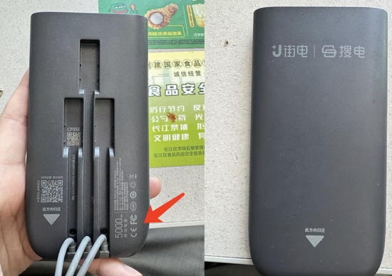召回風波沖擊共享充電寶：街電等舊款無3C標，代辦稱雜牌花2900可掛靠拿證