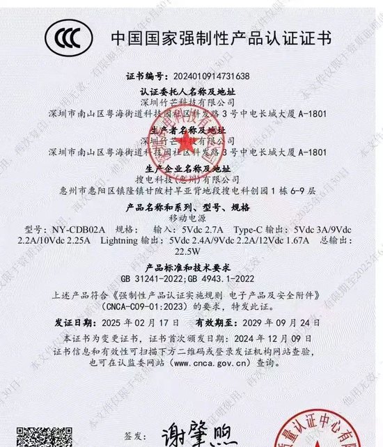 召回風波沖擊共享充電寶：街電等舊款無3C標，代辦稱雜牌花2900可掛靠拿證