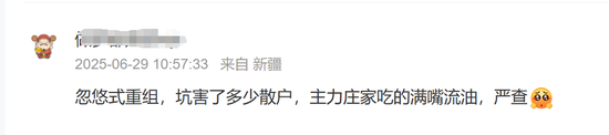 “蛇吞象”突然終止！曾連收8個“20cm”漲停