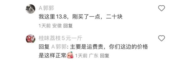 荔枝“刺客”竟然是順豐？
