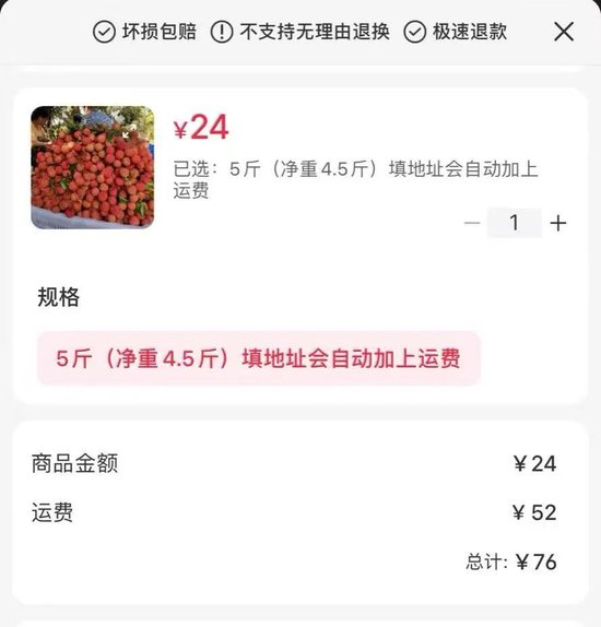 荔枝“刺客”竟然是順豐？
