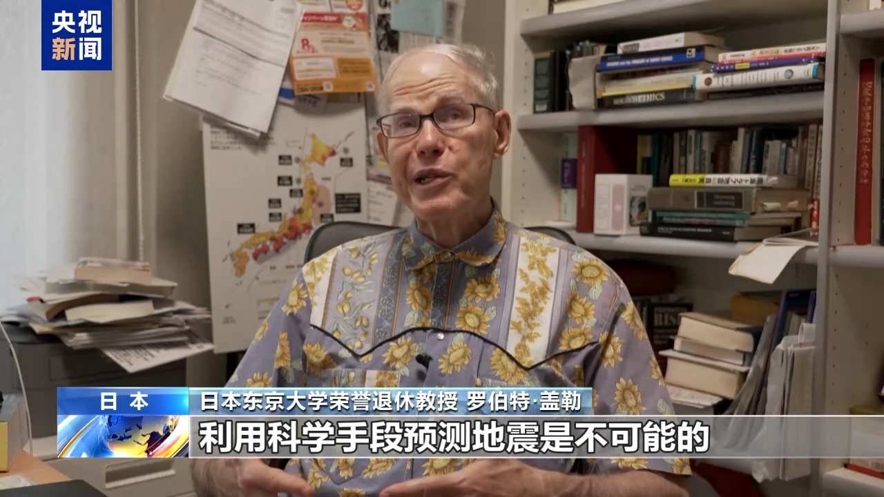 25萬人凌晨4點蹲守直播等地震 預言時間點已過：沒震