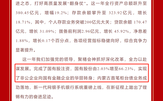 因違規收集使用個人信息 烏海銀行App被“點名”