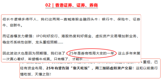 券商被低估？IPO+穩定幣+合并或啟慢牛！