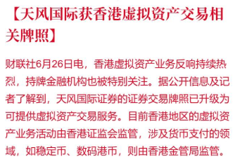 券商被低估？IPO+穩定幣+合并或啟慢牛！