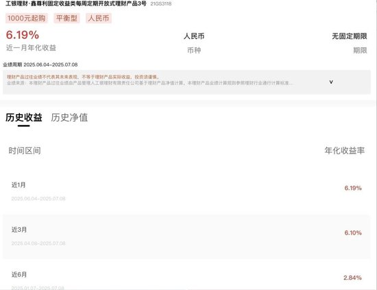高收益銀行理財(cái)回來了？有新產(chǎn)品近一月年化達(dá)14%！存款搬家不止“新三金”