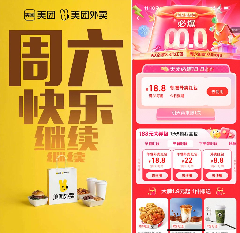 外賣補貼大戰(zhàn)周末重啟：集中在咖啡茶飲品牌，已有門店接近爆單