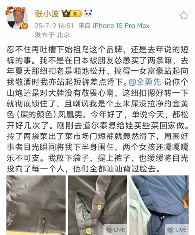 被中產(chǎn)捧上“神壇”的它——始祖鳥，口碑要崩？