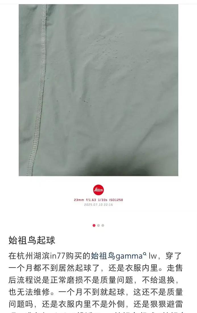 被中產(chǎn)捧上“神壇”的它——始祖鳥，口碑要崩？
