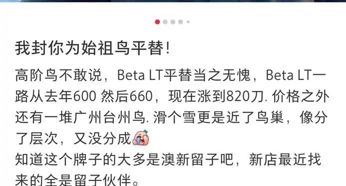 被中產(chǎn)捧上“神壇”的它——始祖鳥，口碑要崩？