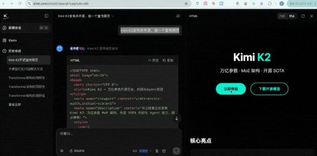 楊植麟被梁文鋒叫醒了！Kimi新模型發布即開源，1T參數全線SOTA