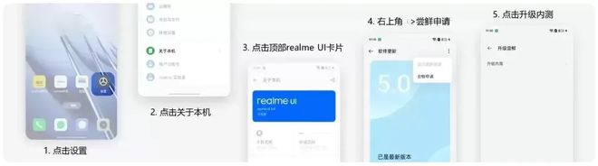 真我 GT2 手機(jī)開(kāi)啟 realme UI 6.0 內(nèi)測(cè)版升級(jí)招募